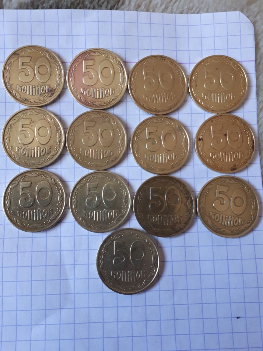 Продам Монети 50 копійок 1992 рік