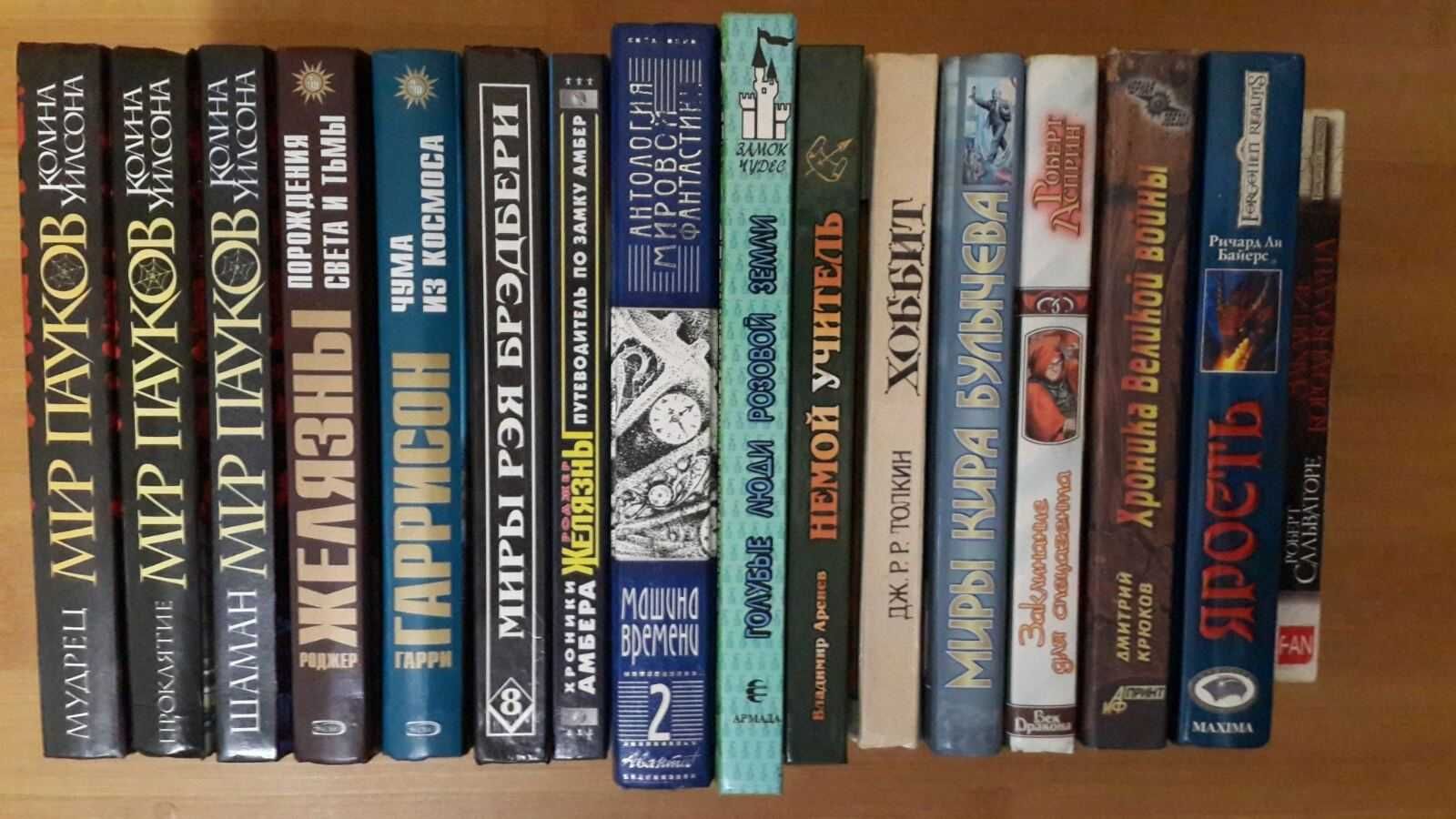 Книги фантастики і фентезі