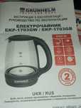 Продам чайник б/у.на запчастини