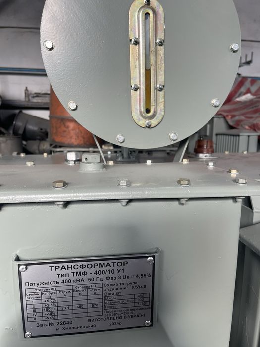 Трансформатор ТМФ 400 кВа ТМ 400\10