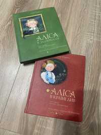 Комплект з 2 книг Аліса в задзеркаллі та Аліса в країні див.