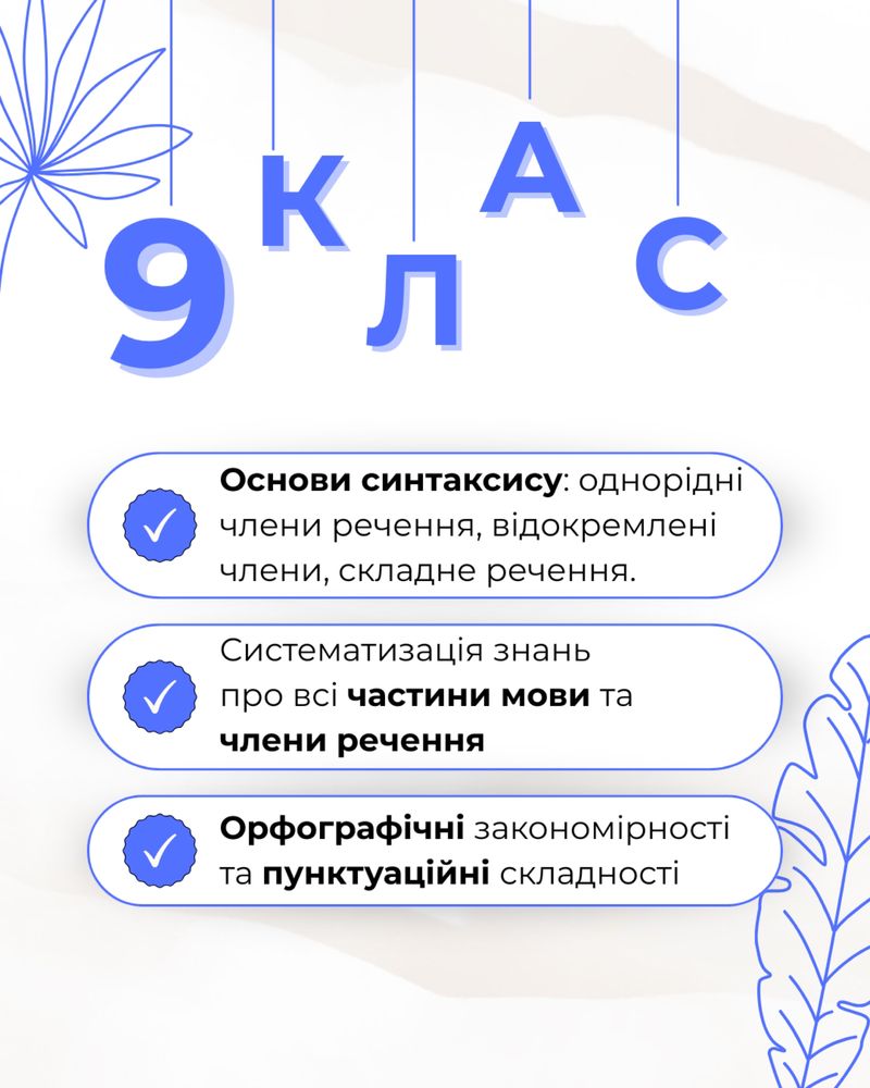РЕПЕТИТОР З УКРАЇНСЬКОЇ МОВИ. Підготовка до НМТ. 5-11 класи
