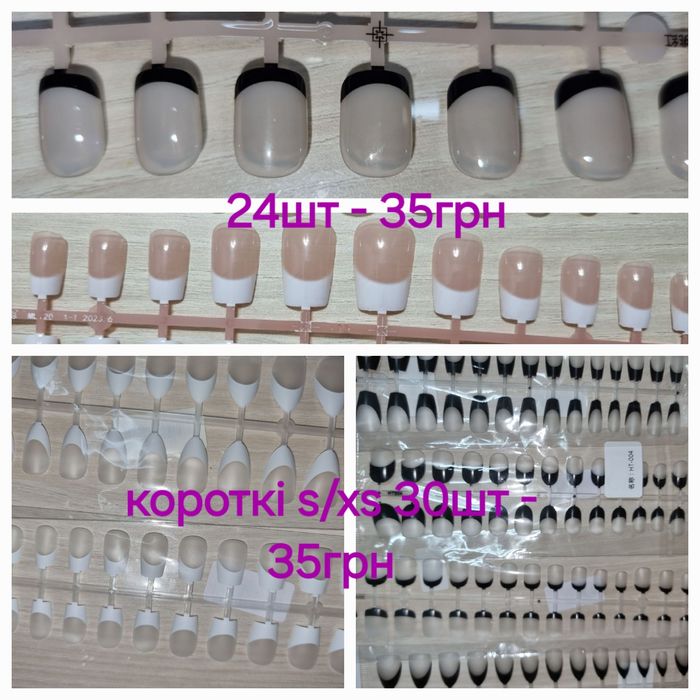 Гелеві тіпси для нарощування з КОЛЬОРОВИМ ФРЕНЧЕМ!