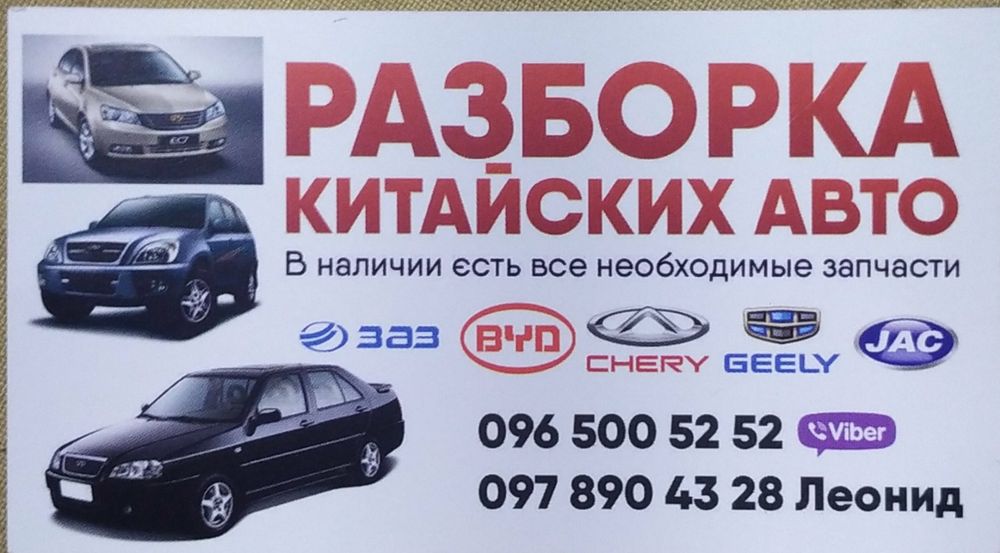 Двигатель мотор черри елара разборка запчасти шрот