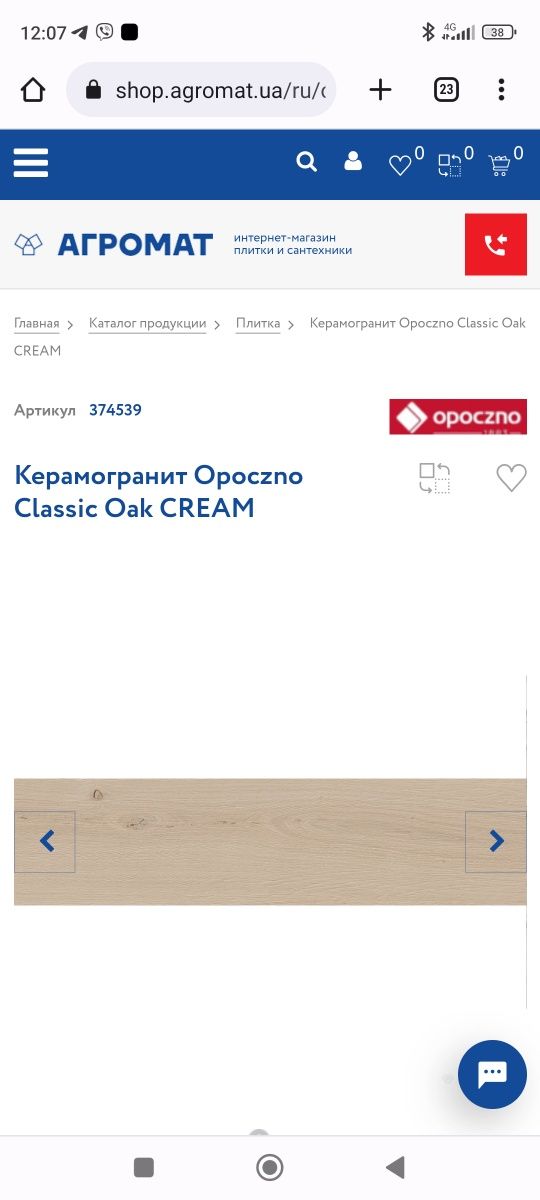 Керамограніт Opoczno Classic Oak CREAM
