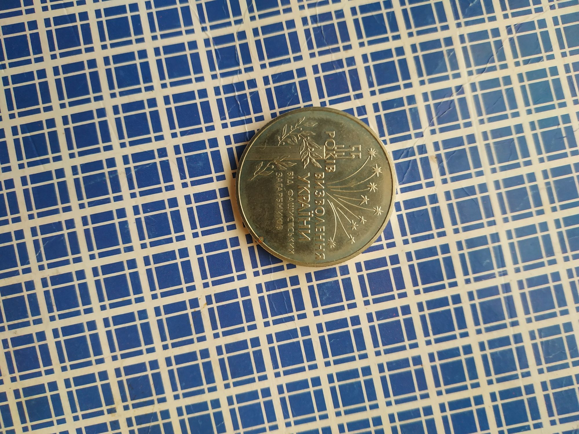 Монета  Монети України 1996 року 2 гривні