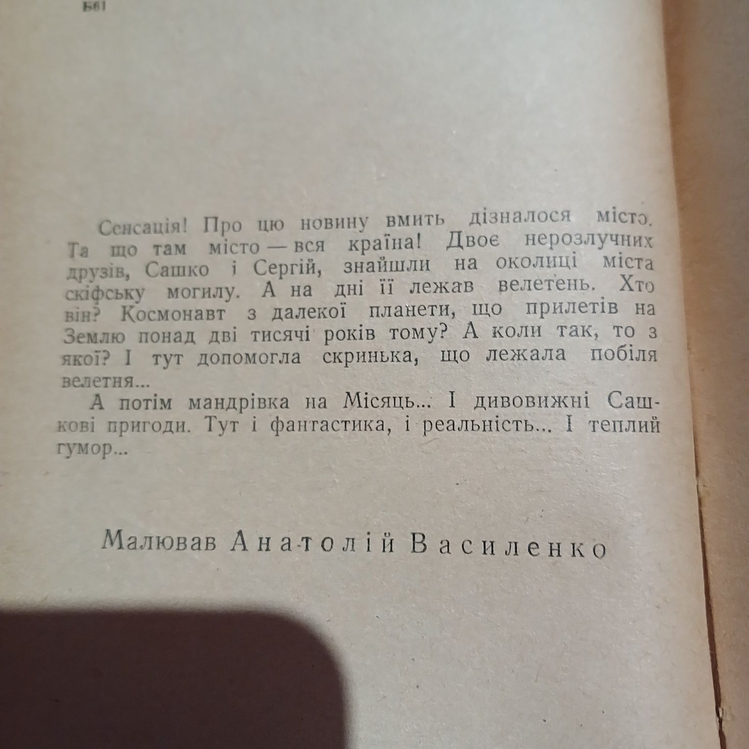 Серія книг: ,,Наукова фантастика"