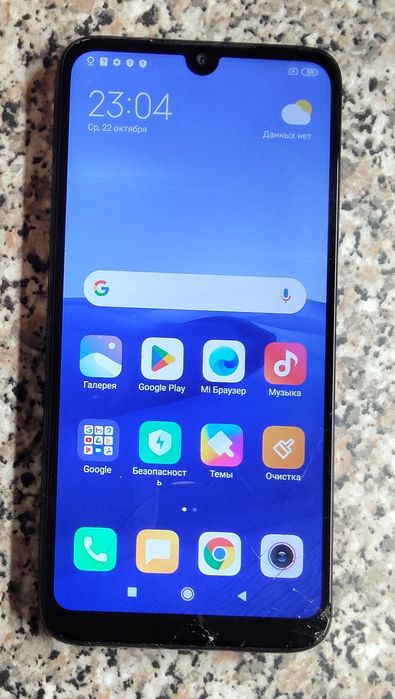 Мобильный телефон  Redmi 7 - 3/32