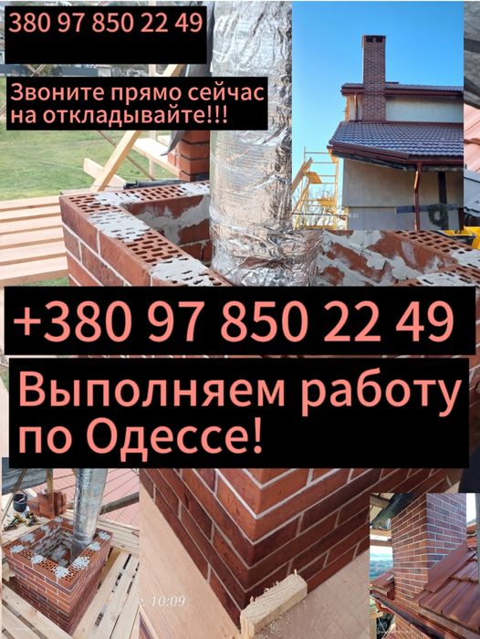 Выполняем строительные работы, стройка, наружные работы разные