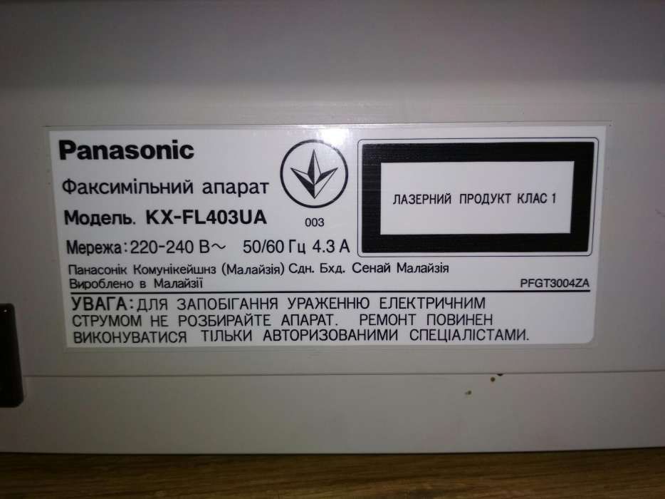 Телефон Факс Panasonic KX-FL403