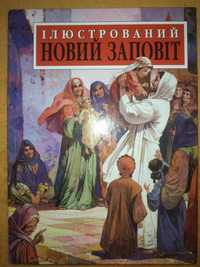 Книга релігійна для діток