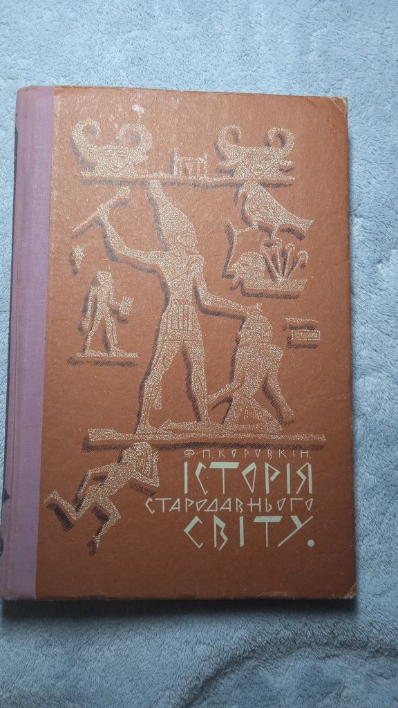 Підручники з історії 4-10 клас 1966-1973