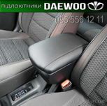 Подлокотник Ланос Сенс Матиз Нексия Нубира Део Lanos Sens Matiz Nexia