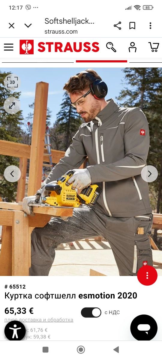 Робоча куртка Softshell Engelbert Strauss Motion 2020 р. L 50-52 uvex
