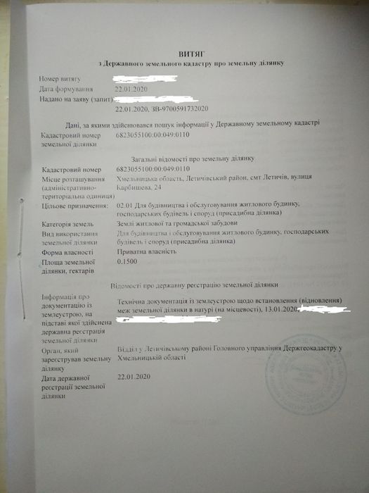 Земельна ділянка під забудову, 15 соток