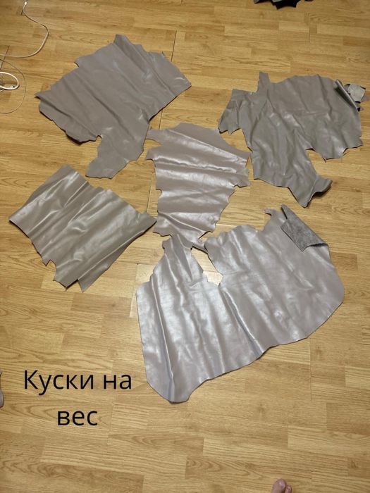 Обрезки натуральной кожи и замша