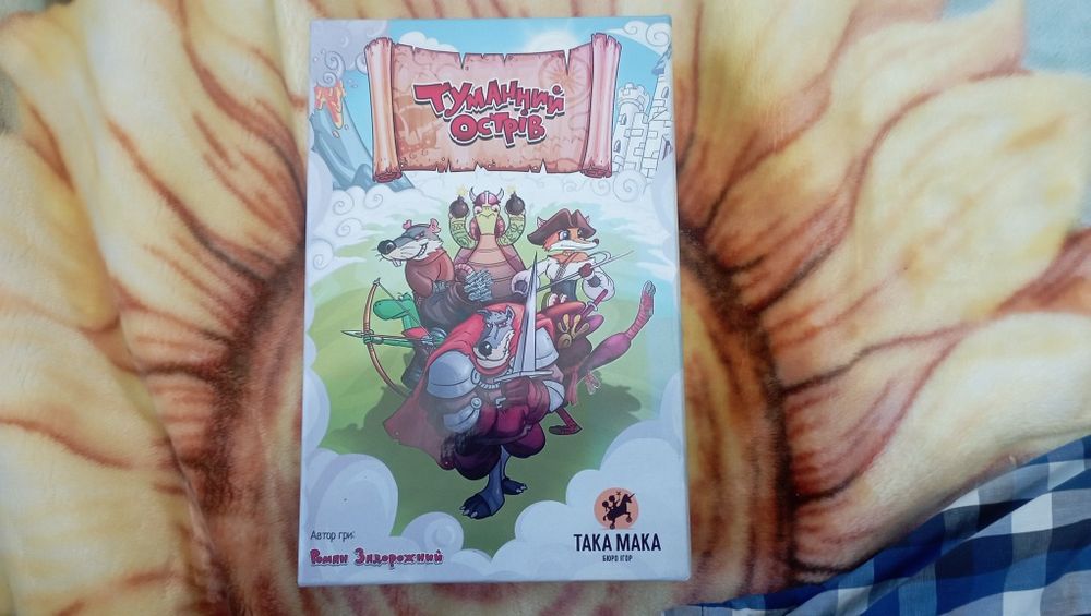 Настільна Гра "Туманний Острів"