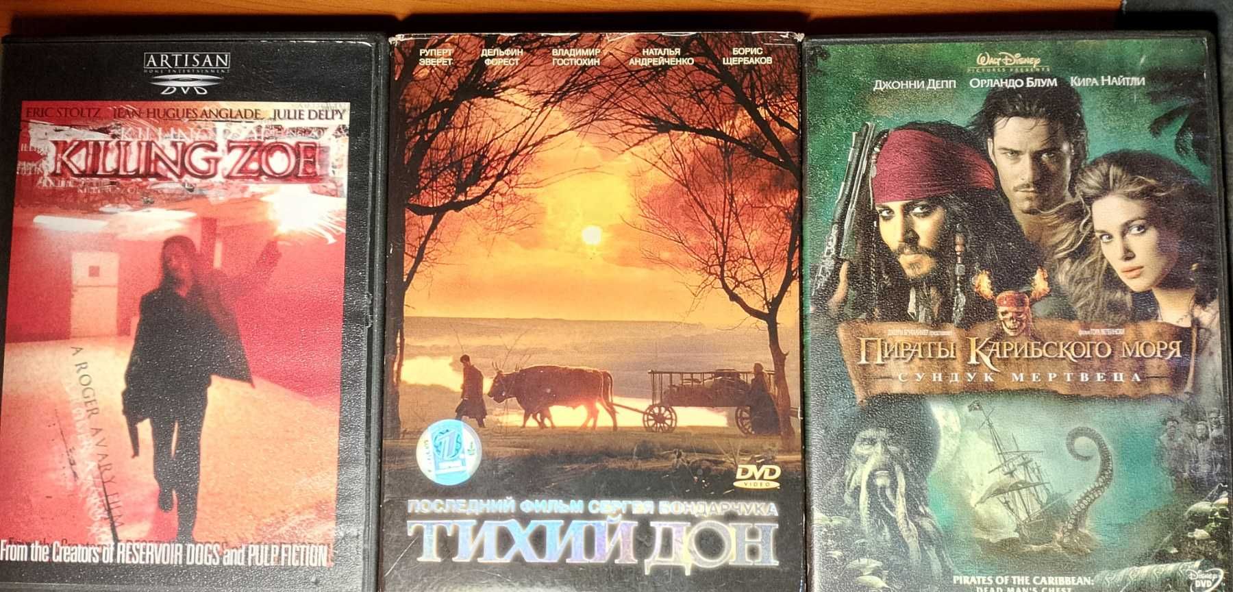 Лицензионные диски с фильмы пираты карибского моря"тихий дон"