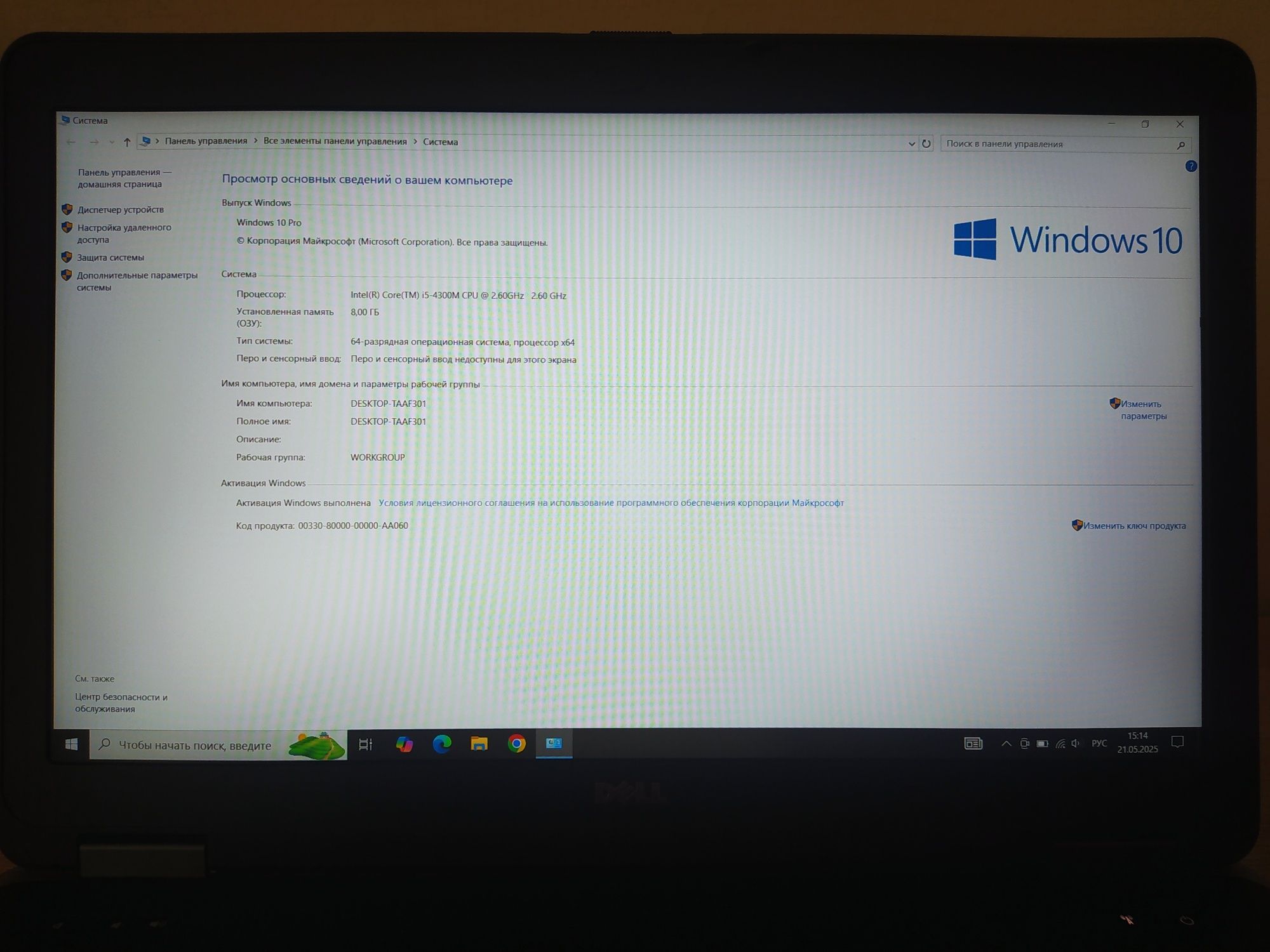 Ноутбук Dell Latitude E6540, гарний стан