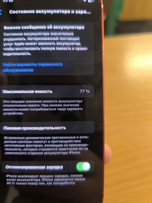 Айфон 12 мини  128 гб