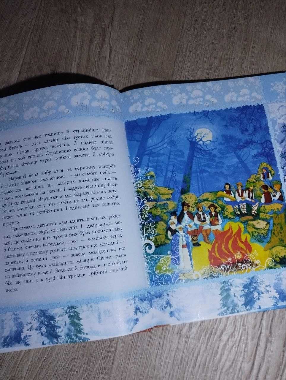 Дитяча книга "Казковий Новий Рік"