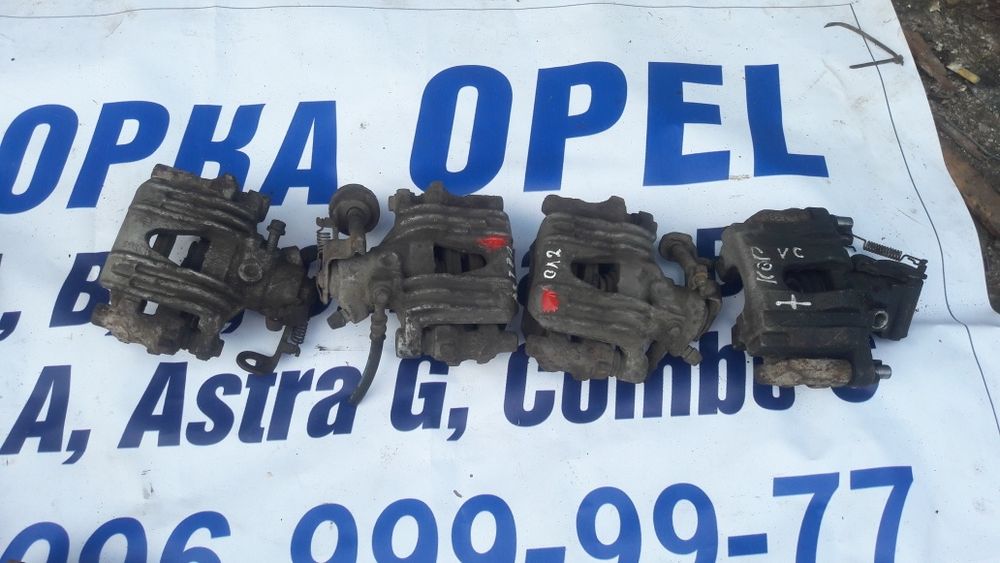 Супорт опель тормозной передний задний вектра б с астра омега зафира
