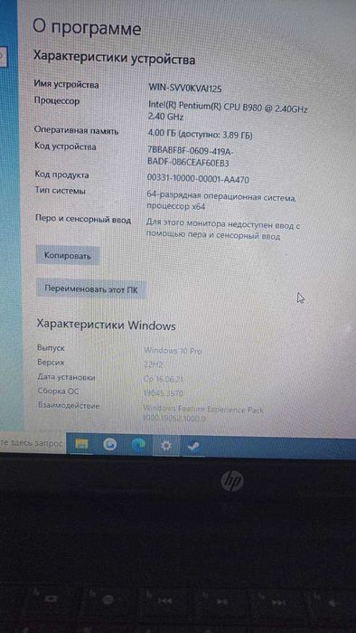 Ноутбук Hewlett Packard HP 650