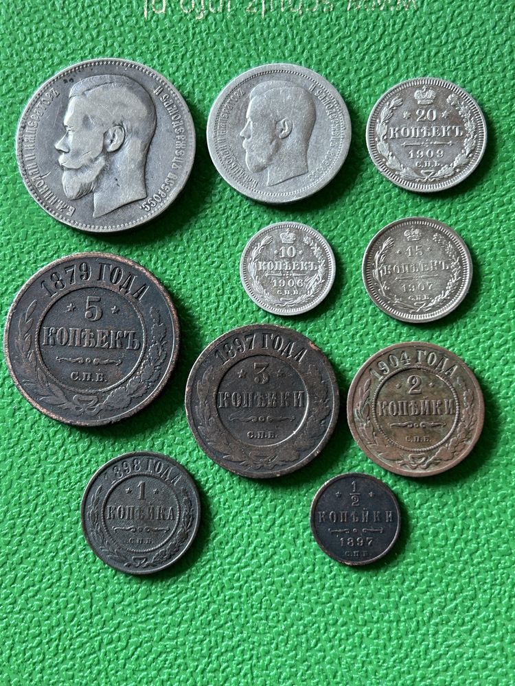 Мідні монети царської росії.