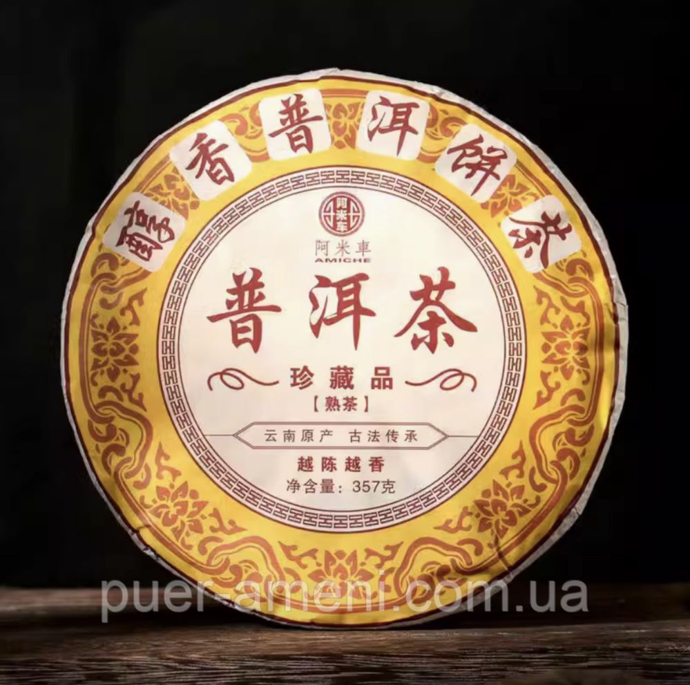 Чай Шу Пуер Zhesihao Mellow Brown Mountain 2018р. (блин 357 грамм)