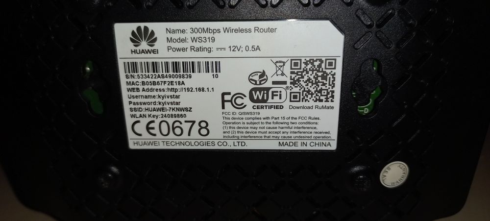 Роутер  Киевстар