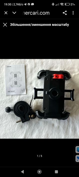 Велотримач новий