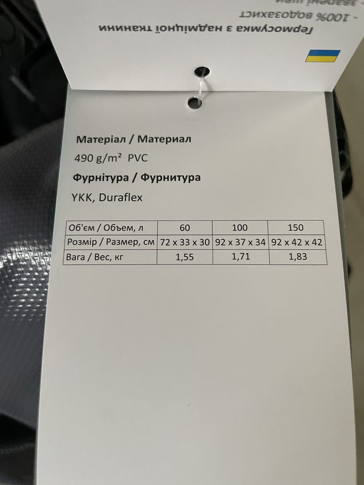 Гермосумка Terra Incognita Aqua 150