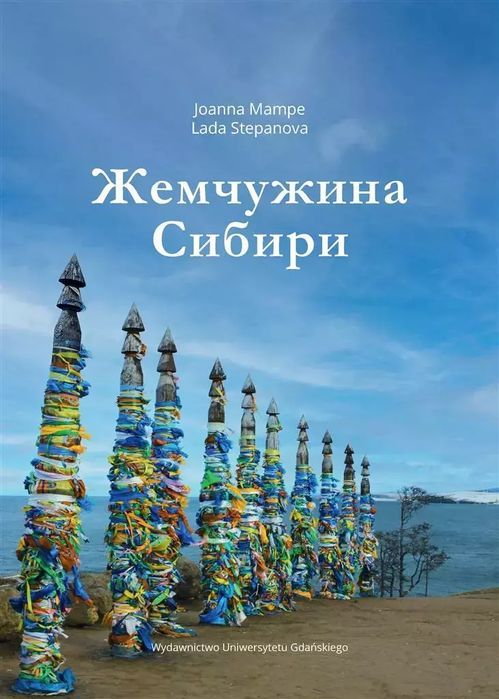 Perła Syberii Joanna Mampe, Lada Stepanova Nowa