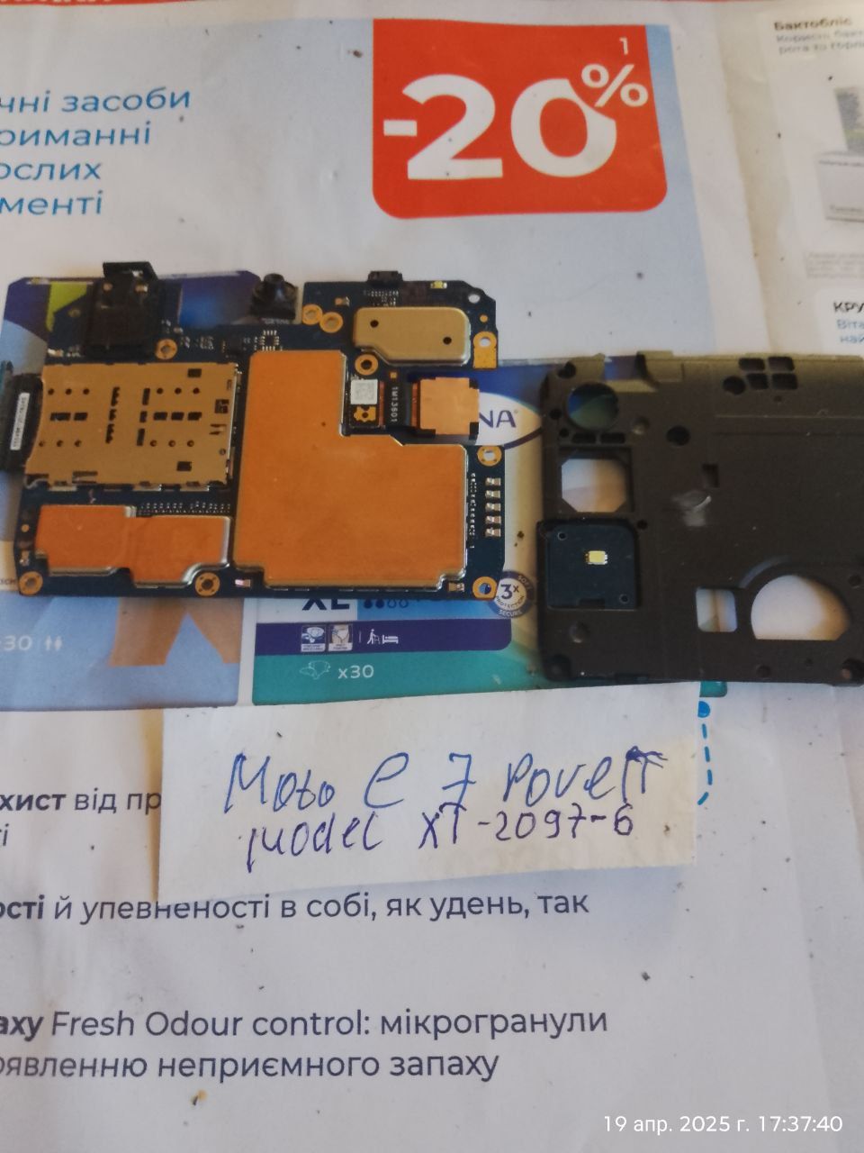 Продам телефоны на запчасти.