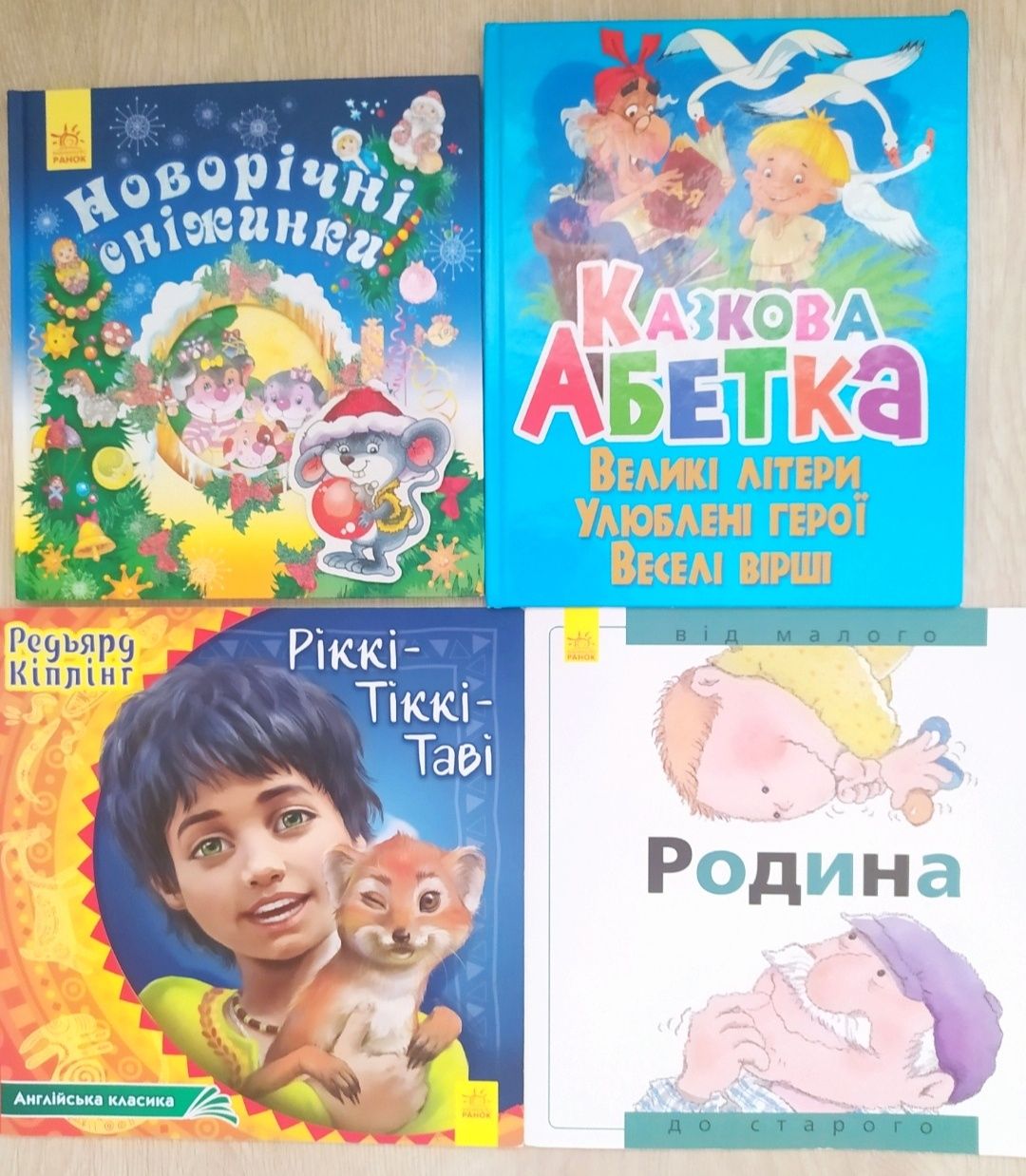 Книги нові дитячі