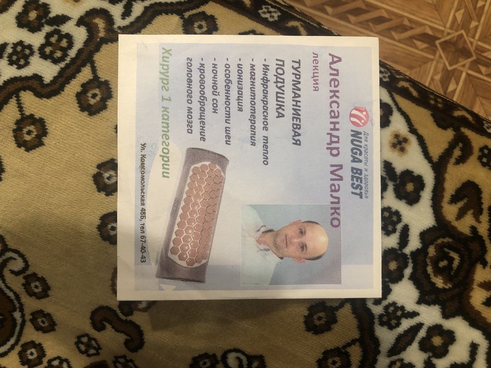 Подушка Нуга Бест