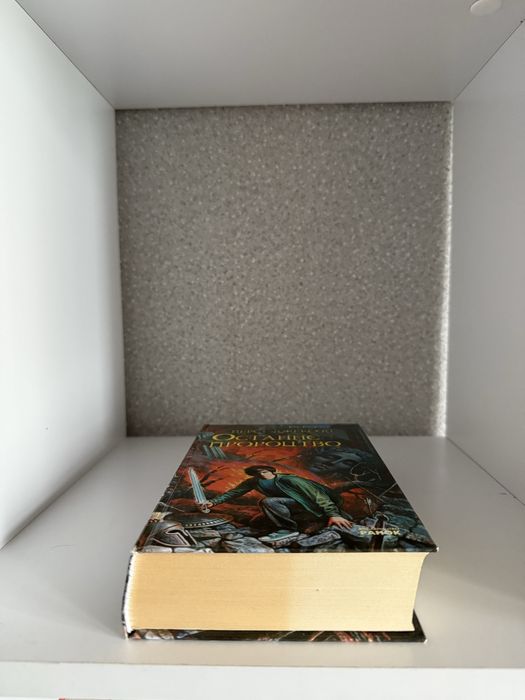 Персі Джексон Останнє пророцтво Рік Ріордан