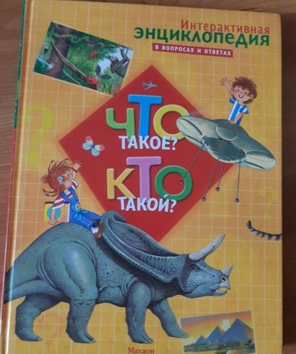 Книги для детей в твёрдом переплёте