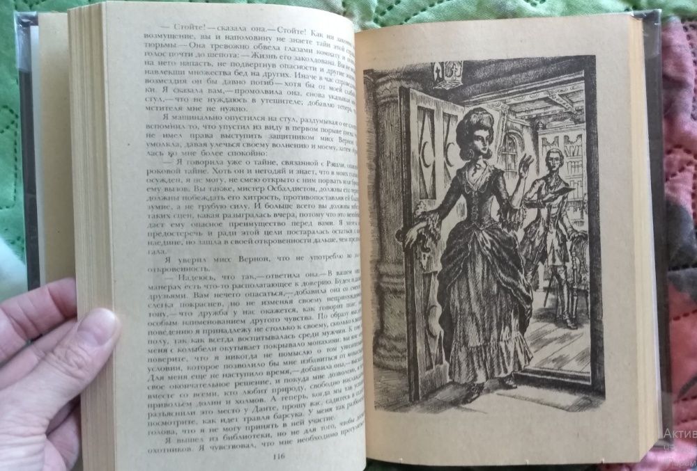 "Роб Рой" и "Легенда о Монтрозе" Вальтер Скотт 2 книги в одной