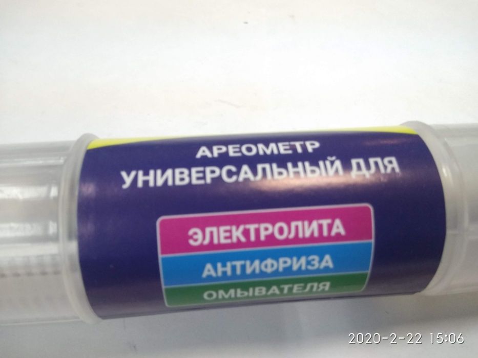 Наложенным Новый Ареометр 2в1 для АКБ  Тосола Электролита Аккумулятора