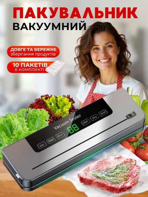 Вакуматор+10пакетів/Вакуматори/для вологих та сухих продуктів/вакум