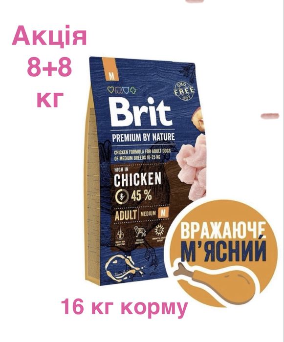 Brit Premium Dog Adult M курка — 16кг 8+8кг