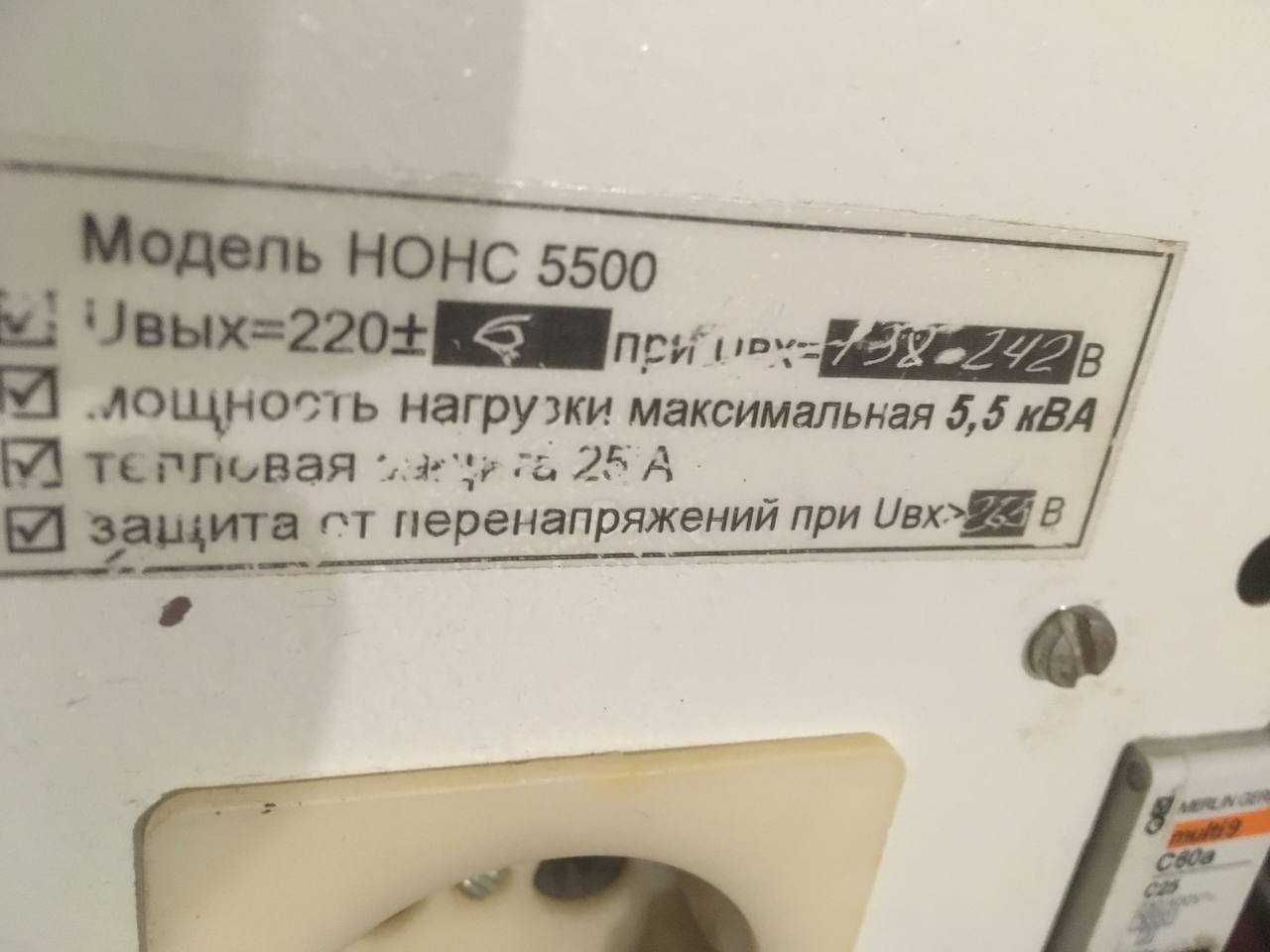 Isovolt Nons-5500 Line stabilizer. Стабилизатор напряжения 5,5кВт