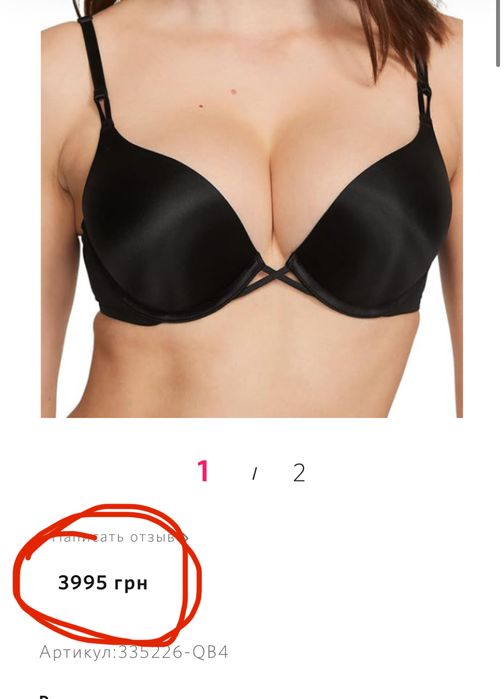Бюстгалтер Victoria Secret