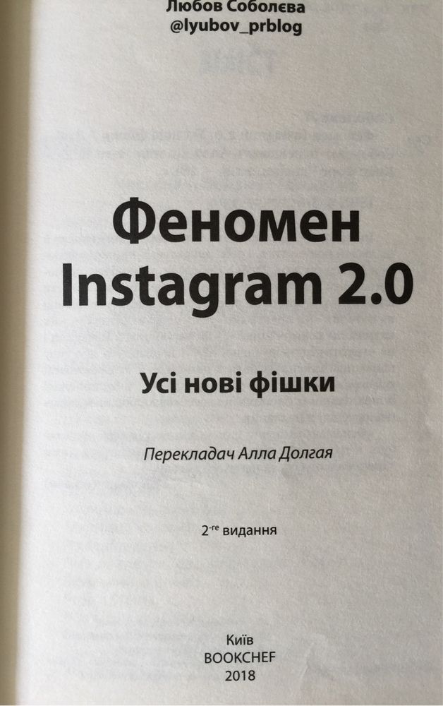 Феномен Instagram 2.0 Усі нові фішки