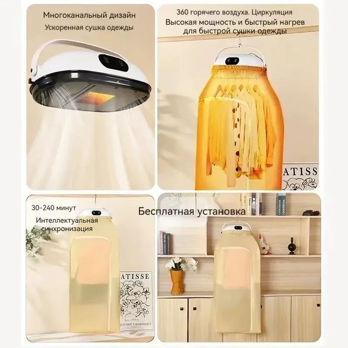 Сушарка для одягу