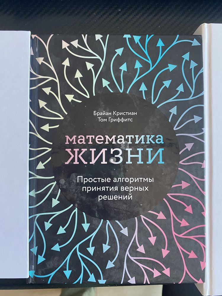 Код, математика