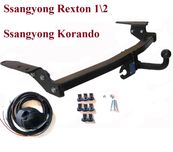 Фаркоп Ssang Yong Rexton \ Korando. Прицепное Рекстон \ Корандо