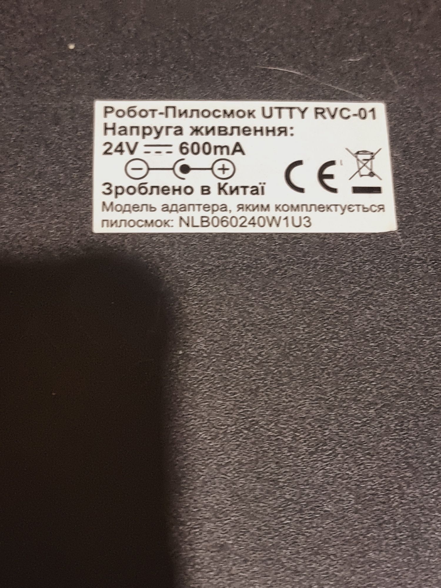 Робот - Пилосмок UTTY RVC - 01(на запчастини)