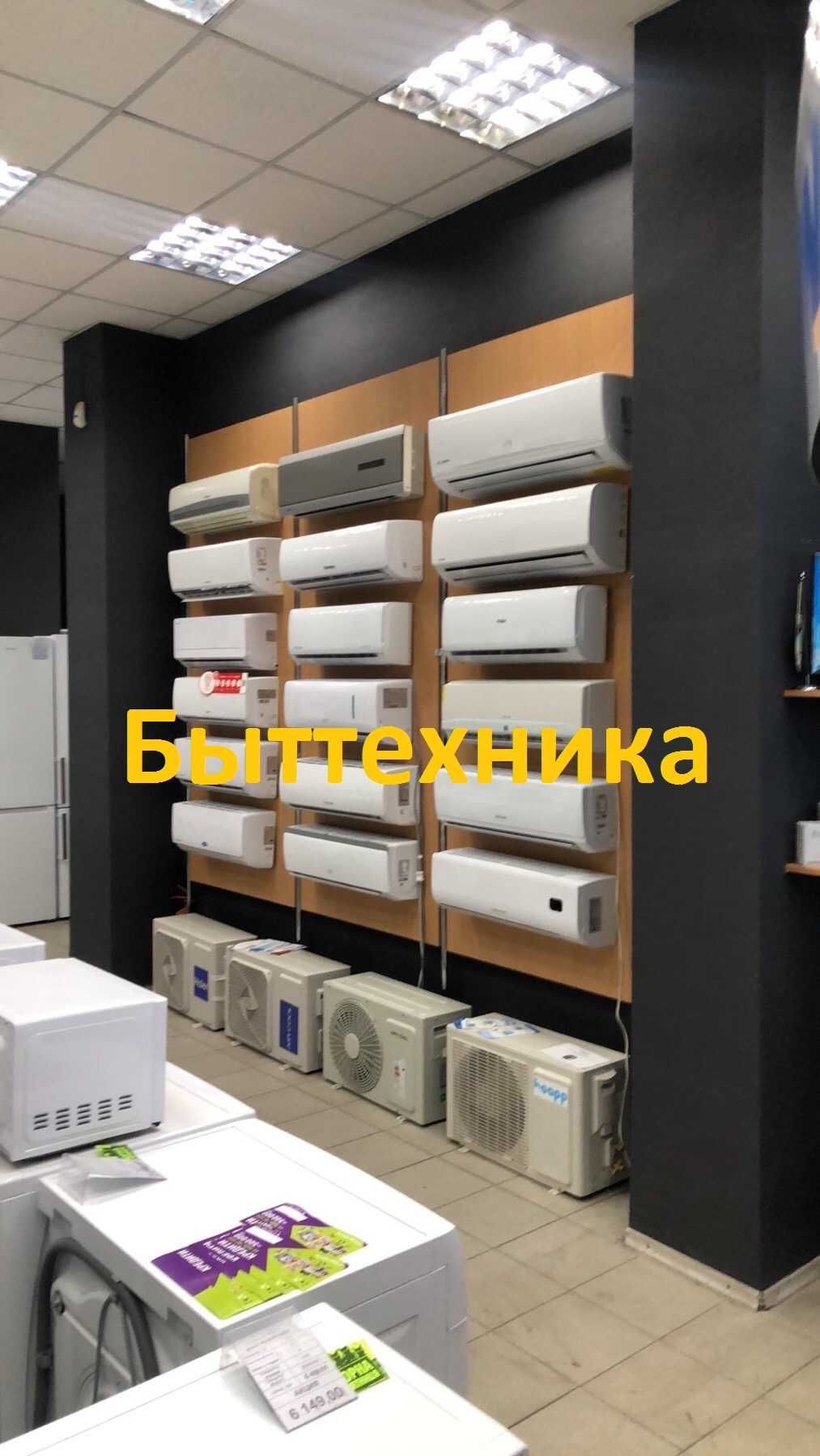 РАСПРОДАЖА остатков Кондиционеров 9 Inverter Новые